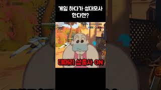짱구 대머리 삼총사 아니야?! | 오버워치2