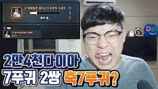 리니지M2만4천다이아로 축7푸귀를 띄워버렸다고