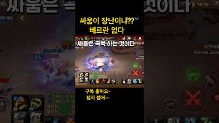 리니지m 신서버 싸움이 장난이냐?? 베르란 없다 #불도그 #수삼 #빅보스