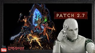 4부 - 디아블로2 레저렉션 래더 하코 아마존육성