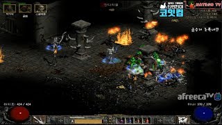 NATEON 디아블로2 금수저 조폭네크 06  Diab…