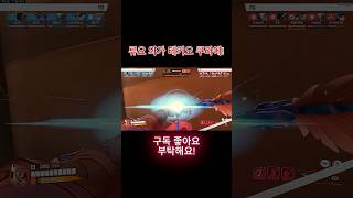 한조로 담넘기 #오버워치2 #overwatch2