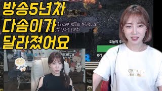 리니지M 박다솜  방송 5년차 다솜이가 달라졌어요 파푸…