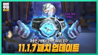 이번 신상은 허리다!  | #이번주의와우