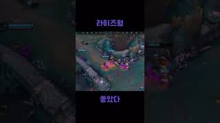 #협곡 #leagueoflegends #리그오브레전드 #롤 #lol #라이즈 #미드차이 #솔랭 #협곡