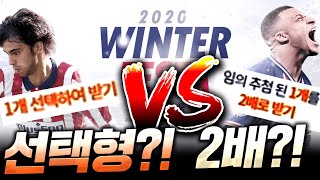 3차보상 선택형 or 2개 고르기? 확률검증 갑니다 ㄷ…