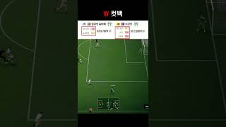 골 넣기 편안 패스