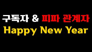 피파온라인4 - 새해 새마음 상자깡 구독자 여러분들 새…