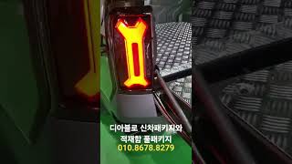 무쏘EV 디아블로 신차패키지와 적재함 알루미늄 풀패키지