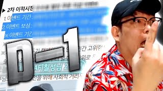 D-1 내일 좀 풀리겠네요;; 피파4