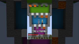 관상이 문제인 마인크래프트 신뢰 게임! ㅋㅋㅋ