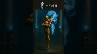 던파 몬스터 실사화 하늘성