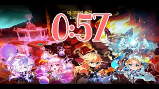 [ElswordKR/엘소드] 마그마의 숨결 4인 0:57 / 23-1 0:57