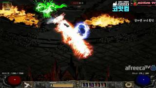 NATEON 디아블로2 무자본 피스트딘 22기 래더 2…