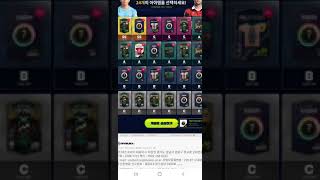 [피파온라인4] 새로 나온 빠칭코 &#39;슛포럭 더블…