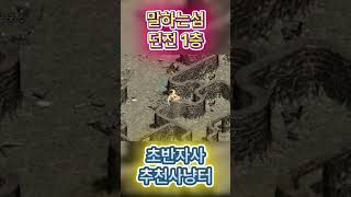 리니지 행복 0705