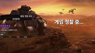 이윤열의 스타방송 2025-08-26(화) 오후 ★생방송★