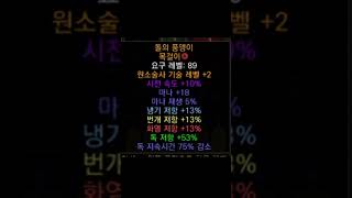 소서 중감 아뮬 #디아블로2 #디아블로4