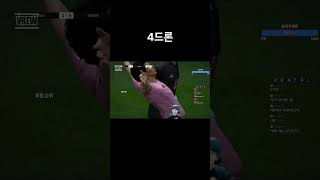 4드론 #피파4 #피파온라인4 #fc온라인 #fifa …