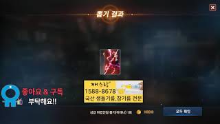 리니지m 오늘도 무료 변신 카드 뽑기와 인형 카드 뽑기…