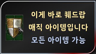 유저들이 아직까지 혼동해 하는 더블내구 아이템 &…