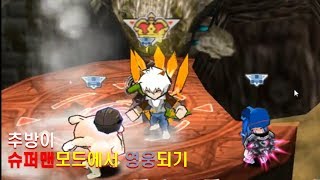 겟엠프드 추방이 슈퍼맨모드 영웅되기