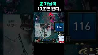 너를 죽이는데 10초면 된다.