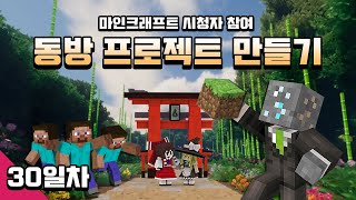 마인크래프트 시청자 참여 [동방 프로젝트 환상향 만들기…
