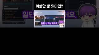 뭐해?ㄷㄷ | 오버워치2