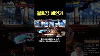 던파 결투장 에언가