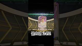 금카 좀 붙어라..지겹다;; #피파온라인4 #fc온라인…