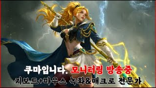 [리니지M] 25/08/27(수) / 얼음궁전탐험은 또 뭐야?? / 자동화 / 키보드마우스녹화 / 다계정& 다캐릭 / 天堂M