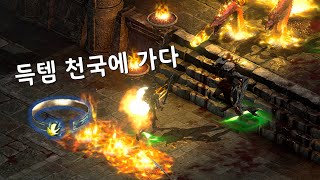 7시래더 지존템경매) 10일만에 지존급템들 쏟아집니다 …