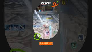 육손 바린 시점 #mmorpg#BNS NEO#블소네오