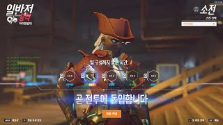(오버워치) 빠른대전플레이(아이헨발데공격, 소전&amp…