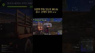 #배틀그라운드 #스팀게임 #funny #fps #pub…