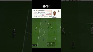 음바페 센스있는 흘리기