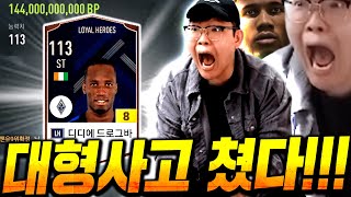 신청자분꺼 레전드 썼네요;; LH드록바 금카 뛰어나왔습…