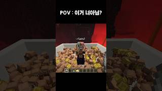 당신은 마술사입니다. #마인크래프트 #minecraft…