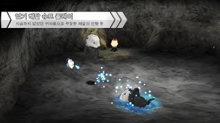 [Getamped Test] 엽기 해달 슈트 플레이