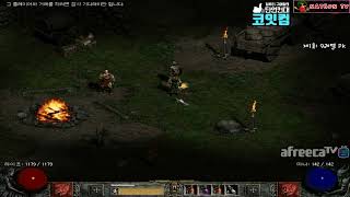 NATEON 디아블로2 제1회 9레벨 PK 토너먼트