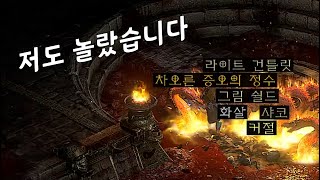 드랍 한방에 풀셋 세팅 &amp; 2일차 득템로그 【디…