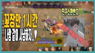 리니지M혁이 풍둥 통제중인데 적혈군주가 같이 사냥하자고…