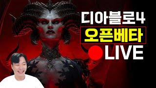 디아블로4] 야만용사 스킬트리 만들어 봅시다잇 그리고 월드보스 갈게용