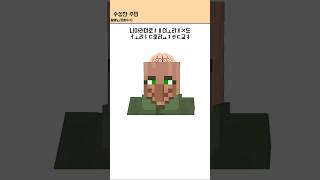 마인크래프트 이상한 주민 #마인크래프트 #마크 #썰 #…