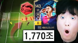 크로스 포처는 신이다 | FC온라인