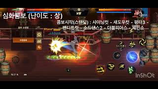 [던파모바일] 로그 결투장 콤보 ver2 (45제X)