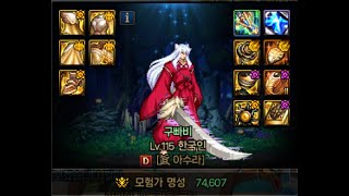 [던전앤파이터] 던담 100억 아수라가 찐 뉴비들만 쩔…