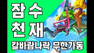 칼바람나락 무한가동 잠수천재 렉사이 #리그오브레전드 #…