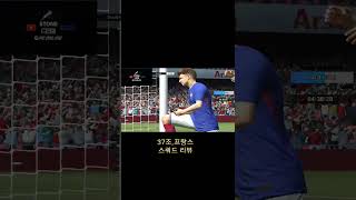 37조 프랑스 스쿼드 리뷰해봤습니다 #fc온라인 #피파4 #피파온라인4